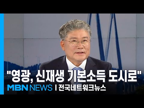 MBN  전국 네트워크 뉴스 