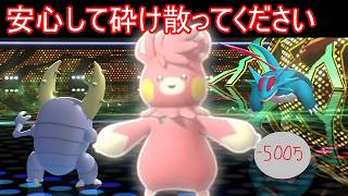 カイロスさん、あなたは僕が蘇生させます【ポケモンチャンピオンズ】【ゆっくり実況】