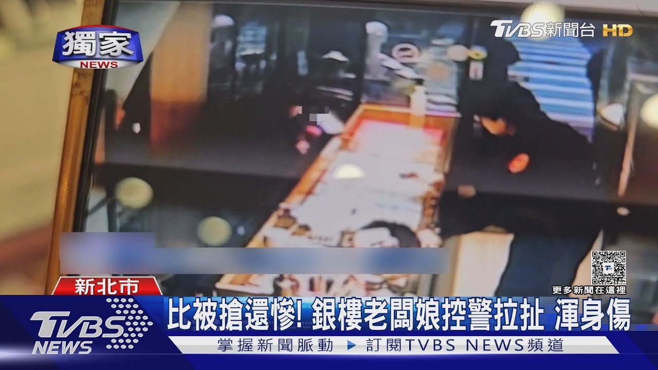 獨/銀樓老闆娘控警執法過當「衣服被扯破」 怒:比搶劫還狼狽