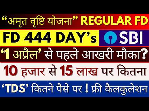 SBI FD || SBI Regular 444 Days FD Plan Calculation || SBI Bank Interest Rates On Fixed Deposit 2026