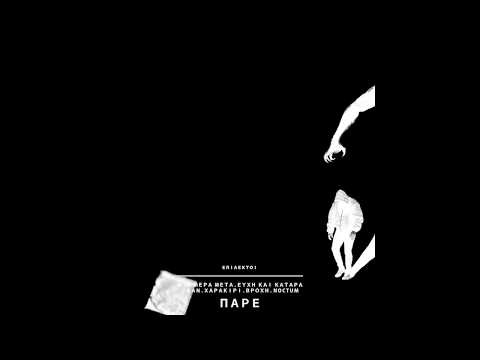 ΕΠΙΛΕΚΤΟΙ - ΙΒΑΝ