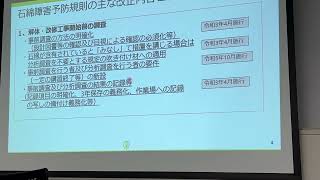 石綿事前調査に関する動画