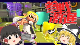やっとSplatoon3に手を出したよこの人  1塗り目【ゆっくり実況】