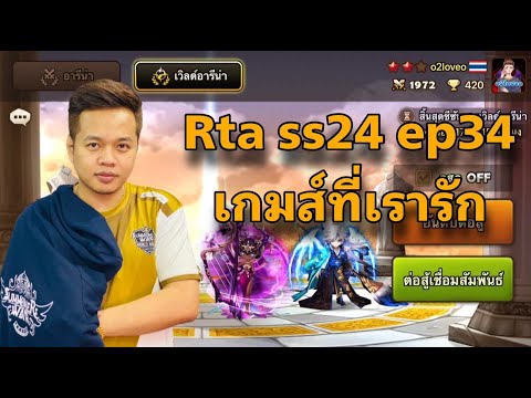 SMW RTA SS 24 ep 34 เกมส์ดีๆที่เรารัก