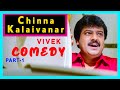 Chinna Kalaivanar Ultimate Comedy Part 1 Vivek Comedy Scenes Sivaji Chellamae API