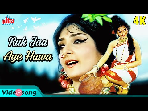 Ruk Jaa Aye Hawa 4K Old Songs - Lata Mangeshkar Hits | Saira Banu | Joy Mukherjee | Shagird