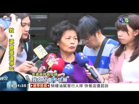 外遇殺妻女3人 張鶴齡改判無期