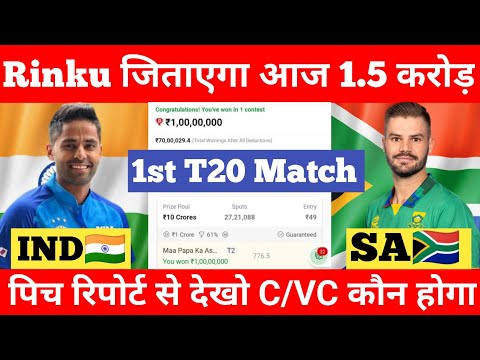 India vs South Africa 1st T20 Match Pitch Report | SuperSport Park Stadium Pitch Report | Dream 11