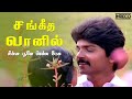 Sangeetha Vaanil Chinna Poove Mellapesu SPB Vani Jayaram S A Rajkumar Tamil Love Duet Hit
