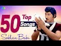Top 50 Songs of Sobhan Babu One Stop J Top 50 Songs of Sobhan Babu One Stop J