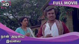 Naan Adimai Illai Full Movie HD  Rajinikanth  Srid