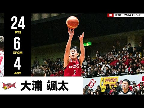 【プレーまとめ】三遠#5 大浦 颯太|第7節|11.6.2024 プロバスケ (Bリーグ)