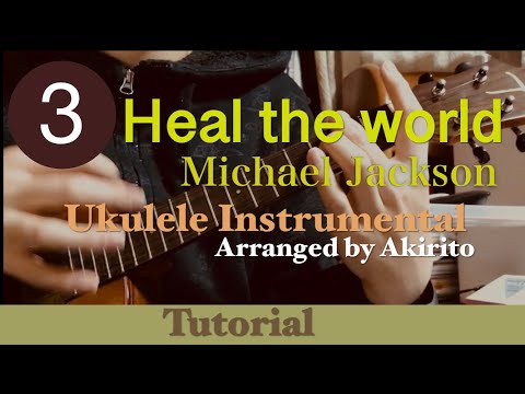 【3】(With tab) Heal the world / Michael Jackson Ukulele Instrumental Tutorial Part③