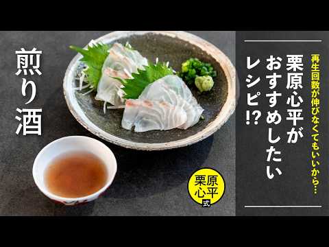 煎り酒