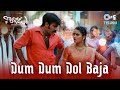 Dum Dum Dol Baja Dongodu Ravi Teja Kalyani K S Chithra Valisha Babji Telugu Songs