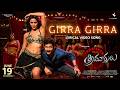 Girra Girra Lyrical Video Song Vadde Naveen Rashi Singh Transfer Trimurthulu New Telugu Songs