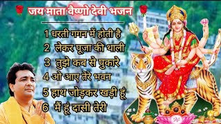 Download lagu नवरात्रि स्पेशल माता रानी भजन 2026 🙏♥️  Navratri Special Bhajan | #matarani #bhaktibhajan  #durgamaa mp3