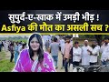 Lucknow Influencer Asfiya Khan Last Video Raebareli में हुआ Supurd E Khak Accident Real 