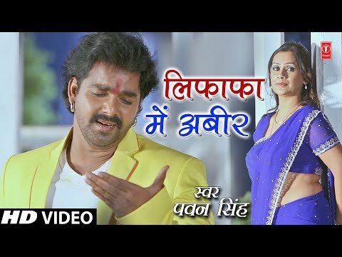 PAWAN SINGH Holi Video Song - LIFAFA MEIN ABEER |  TITLE SONG | T-Series HamaarBhojpuri