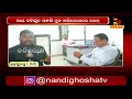 Vigilance Raid At Superintending Engineer In Berhampur NandighoshaTV