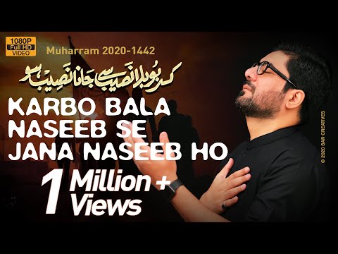 Karbobala Naseeb Se Jana Naseeb Ho | Mir Hasan Mir Nohay 2020 | New Noha 2020 | Arzoo e Karbala