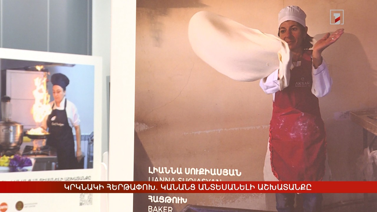 Կրկնակի հերթափոխ. կանանց անտեսանելի աշխատանքը