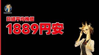 日経平均1,889円安と長期金利3%到達。地政学リスク再燃と経済正常化への課題を詳しく解説