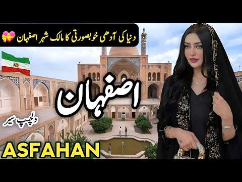 Travel to Isfahan | Amazing Facts and Documentary about Isfahan City | اصفہان کی سیر | #clockwork