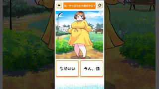 太ってる私でも愛してくれるよね、、#shorts