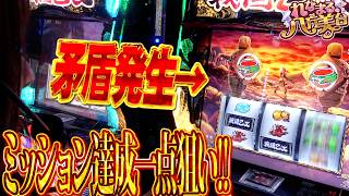 【Lいざ番他】れなまるの八方美台 #8  #パチスロ #れなまる #谷岸玲那