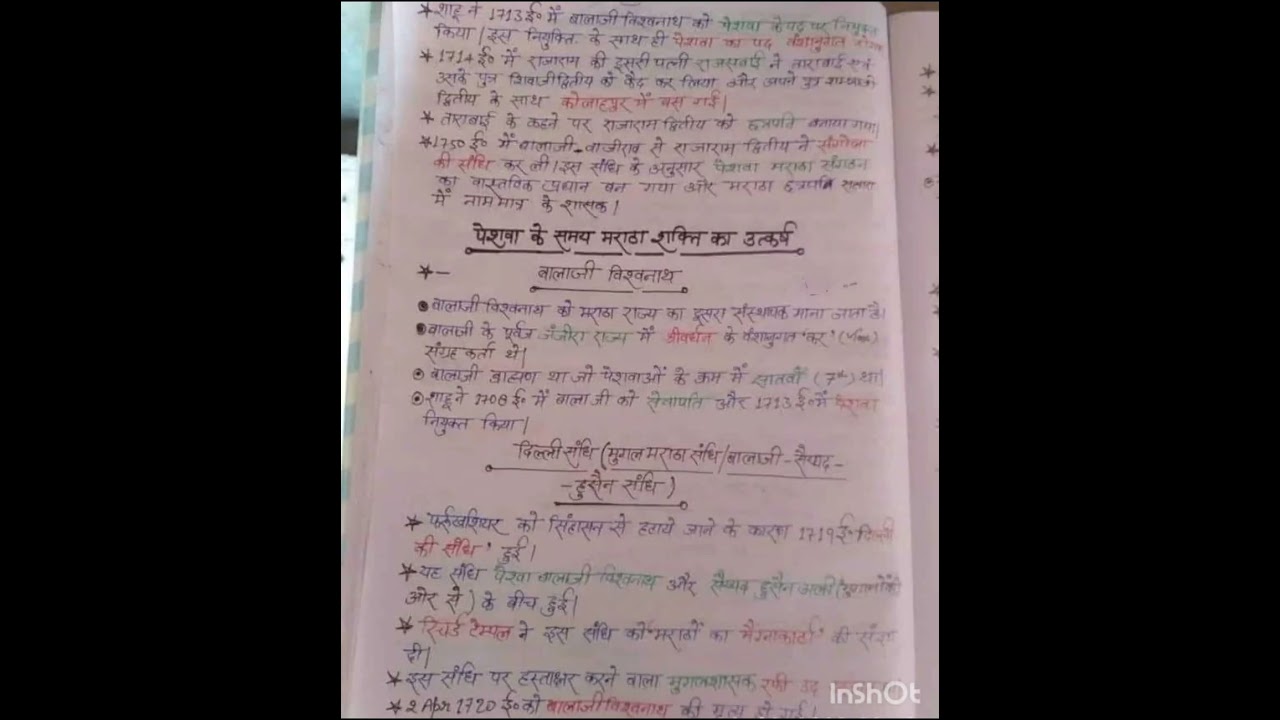 Free History notes 🥰 please like share and subscribe  .. comments now