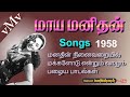 MAYA MANITHAN 1958 Engi Engi Vaaduthe OLD SONG BOOK VMv