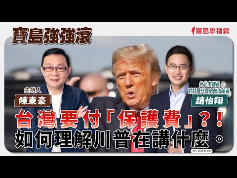  - 保護台灣大聯盟 - 政治文化新聞平台