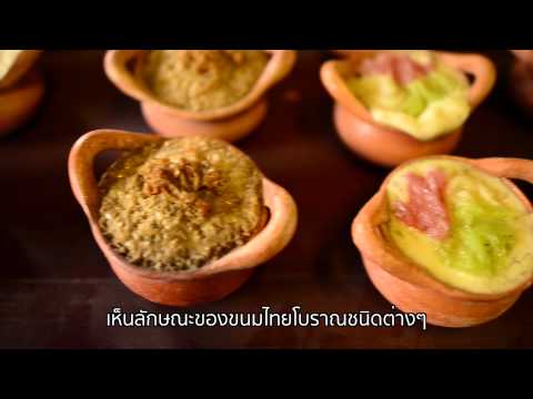 พิพิธภัณฑ์ขนมไทย