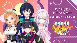 【トークショー】わくわく！VTuberひろば おんらいん Vol.27【14:00-15:00】