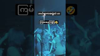 Download lagu မူရင်းvdပိုင်ရှင်အားcrdပေးပါသည်#djwysremix#fypシ゚viral mp3 Download lagu မူရင်းvdပိုင်ရှင်အားcrdပေးပါသည်#djwysremix#fypシ゚viral mp3