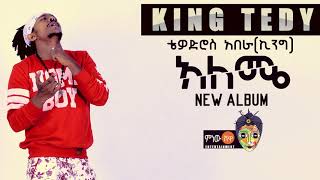 Download lagu King Teddy - Alme(አለሜ) - New Ethiopian Music 2017( Audio) mp3