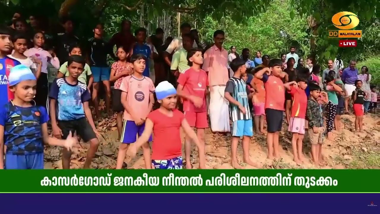 അവധിക്കാലം ആസ്വദിക്കാൻ ഗ്രാമങ്ങൾ, പയസ്വിനി പുഴയിൽ  ?