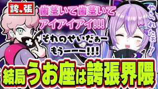 誇張界隈ふらんしすこの訳の分からない謎の歯茎コールに乱されてしまう紫宮るな【紫宮るな/ふらんしすこ/VALORANT/ぶいすぽっ！/切り抜き】