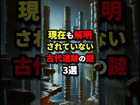 パナマで考古学的発見: 謎の宝物が発見