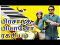 பிரசாந்துக்கு 3 பியானோ எதற்கு L First Pan India Ac