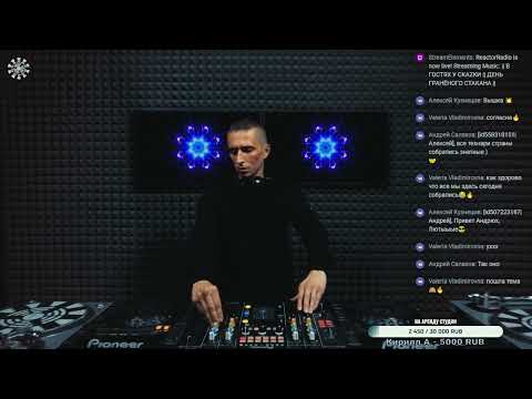 Gladyshev -  В ГОСТЯХ У СКАZКИ (Guest Mix 2023)