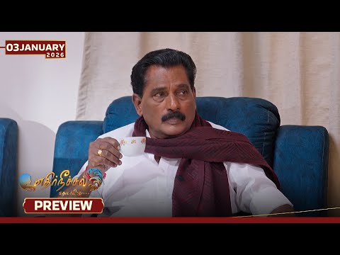 Ethirneechal Thodargiradhu - Preview | 03 Jan 2026 | Tamil Serial | Sun TV