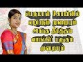 பெருமாள் கோயிலில் வழிபடும் முறை Worship Meth