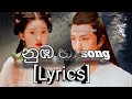 Dilu Beats Numba Ha Suraganak Wilasa Lyrics Video
