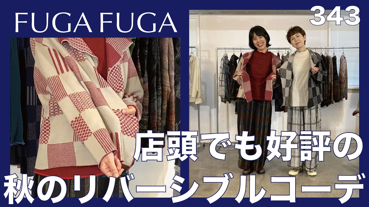 FUGA FUGA Vol.343