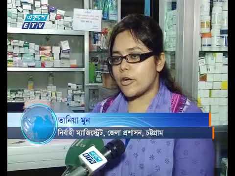 চট্টগ্রামে থামছেনা বেসরকারি হাসপাতাল-ক্লিনিকে মেয়াদোত্তীর্ণ ঔষধের ব্যবহার, আর চিকিৎসা বাণিজ্য