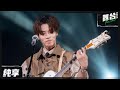 【纯享版】王OK&李天责《小宇》 丨#舞台2023 The Next EP8丨#TheNext