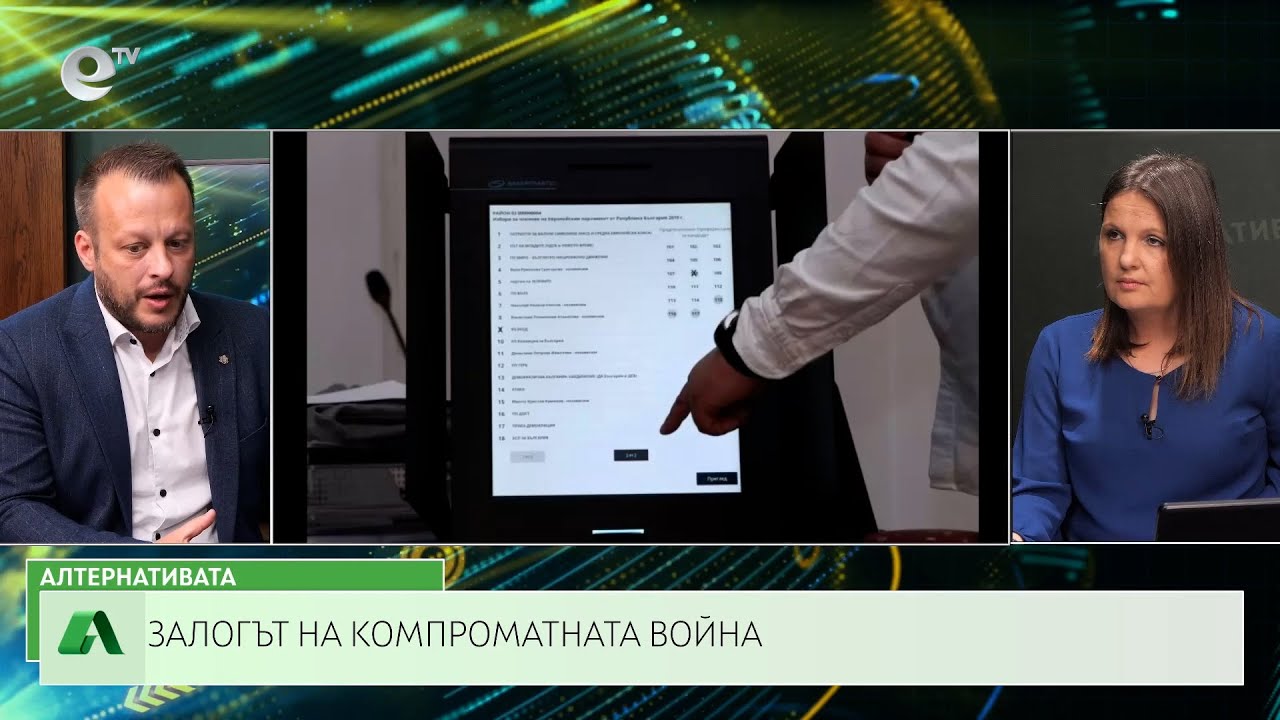 АЛТЕРНАТИВАТА СЪС СНЕЖАНА ИВАНОВА| 27.05.2024
