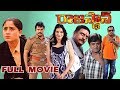 Rajasthan Telugu Full Length Movie Sarathkumar Vijayashanti Prakash Raj
